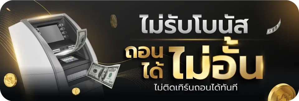 บี เกม 888