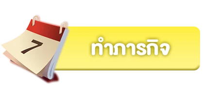 บี เกม 888