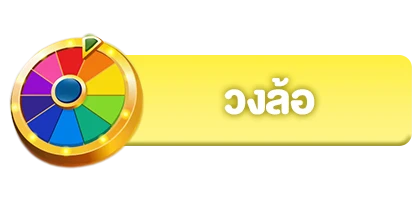 บี เกม 888